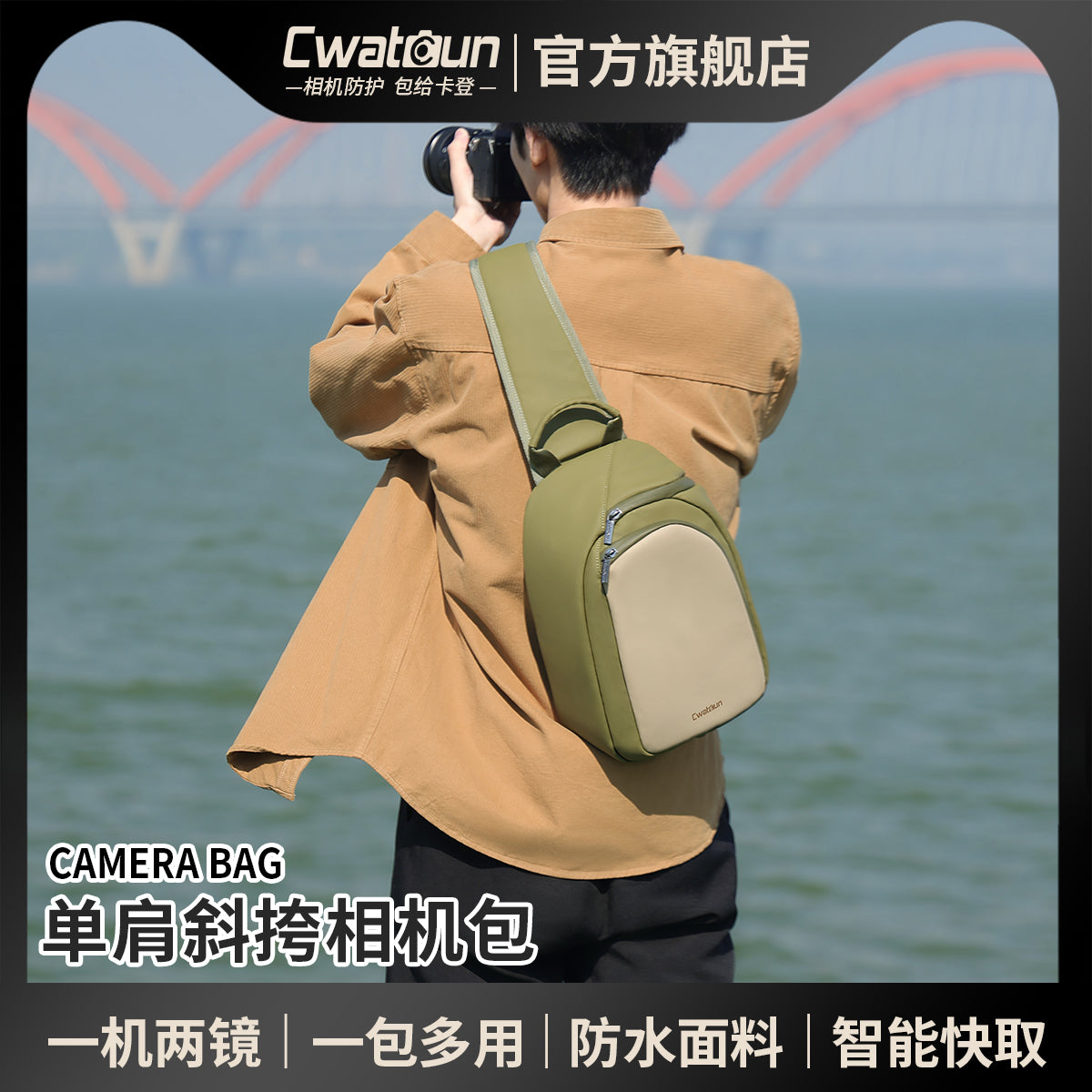 Cwatcun Hong Kong Cardon çiyin çarpaz kamera çantası, Sony, Canon, Nikon və Fuji üçün uyğun olan kişi və qadın SLR obyektiv saxlama açıq hava fotoqrafiya çantası