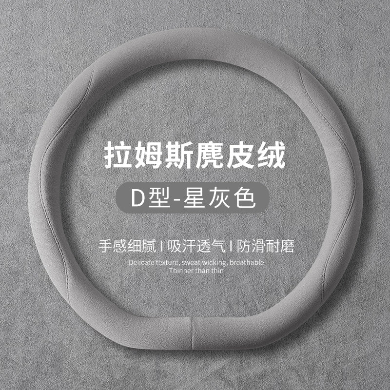Leapmotor C11 Steering Wheel Cover C01/T03/C10/C16 Leading Car Accessories Interior Modification Suede Handle Cover