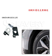 Suitable for Volkswagen New Energy ID4.C/X and ID6.C/X front bumper reversing radar brackets (left and right sides).