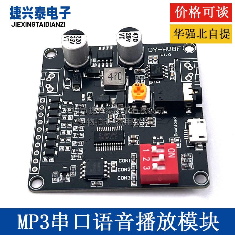 MP3 səs oxutma modulu 12V/24V 10W/20W tək-tək tetikleyici serial port nəzarət oxutma modulu