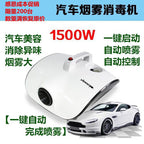 Avtomobil 360 Daxili Dezinfeksiya Sterilizasiyası Atomizasiya Maye Dezodorantı Formaldehid Qoxunu Aparan Nebulizer Kondisioner Nano Təmizləyici Maddə