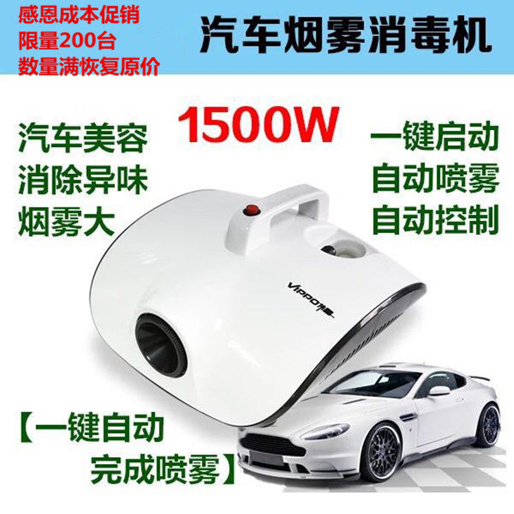 Avtomobil 360 Daxili Dezinfeksiya Sterilizasiyası Atomizasiya Maye Dezodorantı Formaldehid Qoxunu Aparan Nebulizer Kondisioner Nano Təmizləyici Maddə