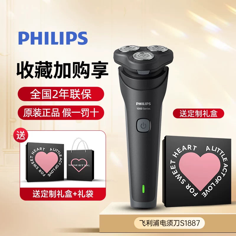 Philips təraş maşını S1887 xaricdən gətirilən elektrik kişi rəsmi flaqman mağazası orijinal təraş maşını 2026 yeni model