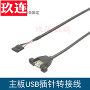 Ana plata 9-pin-USB2.0-a iki portlu vida deşikli anakart 9-pin-USB2.0 adapter kabeli mx1.25/ph2.0/xh2.54/Dupont 2.54 terminal kabel qoşulma kabeli