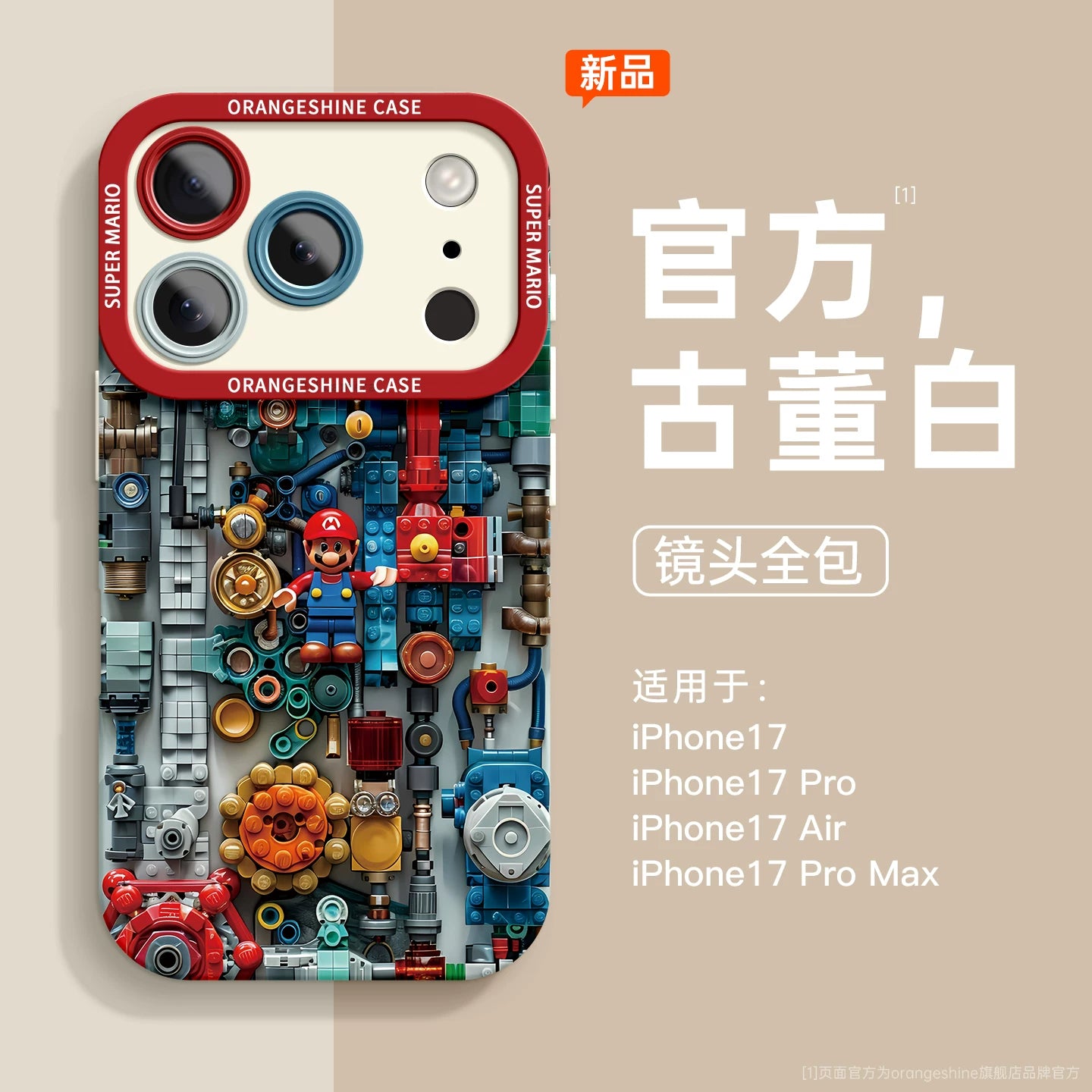Apple 17promax mobil telefon qutusu üçün uyğundur iphone17 yeni silikon 17pro soft shell pro hər şey daxil 17 düşməyə qarşı hava cizgi filmi kişi promax shell mobil telefon qutusu qadın Mario