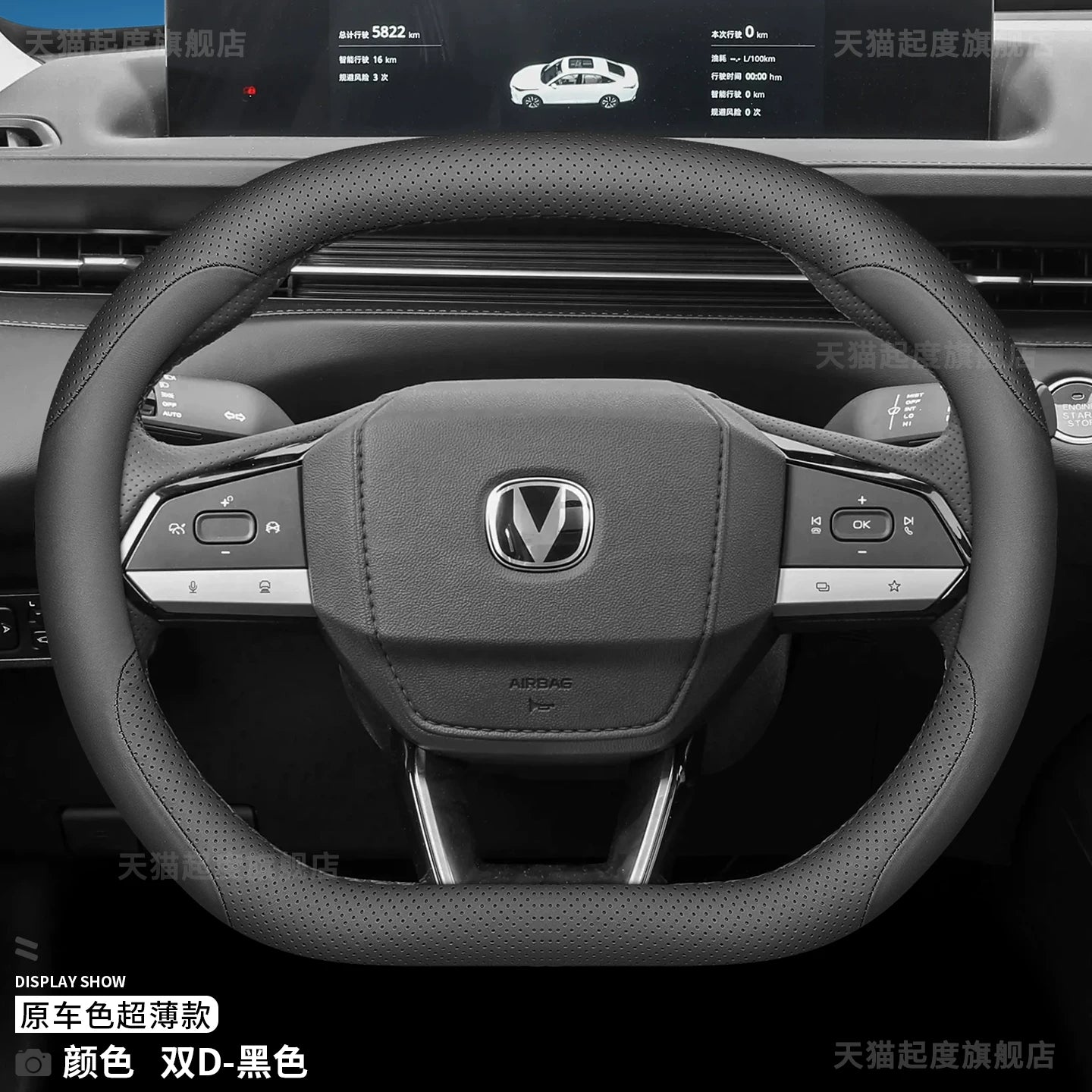 Changan üçüncü və dördüncü nəsil Eado sükan örtüyü xüsusi UNIV Eado PHEV CS55PLUS nazik dekorativ aksesuar