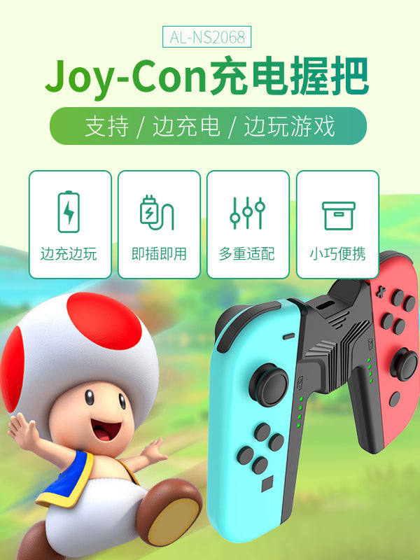 Nintendo keçid idarəedicisi joycon2 doldurma bazası ns2 tutma şarj cihazı üçün uyğundur periferik aksesuarlar portativ