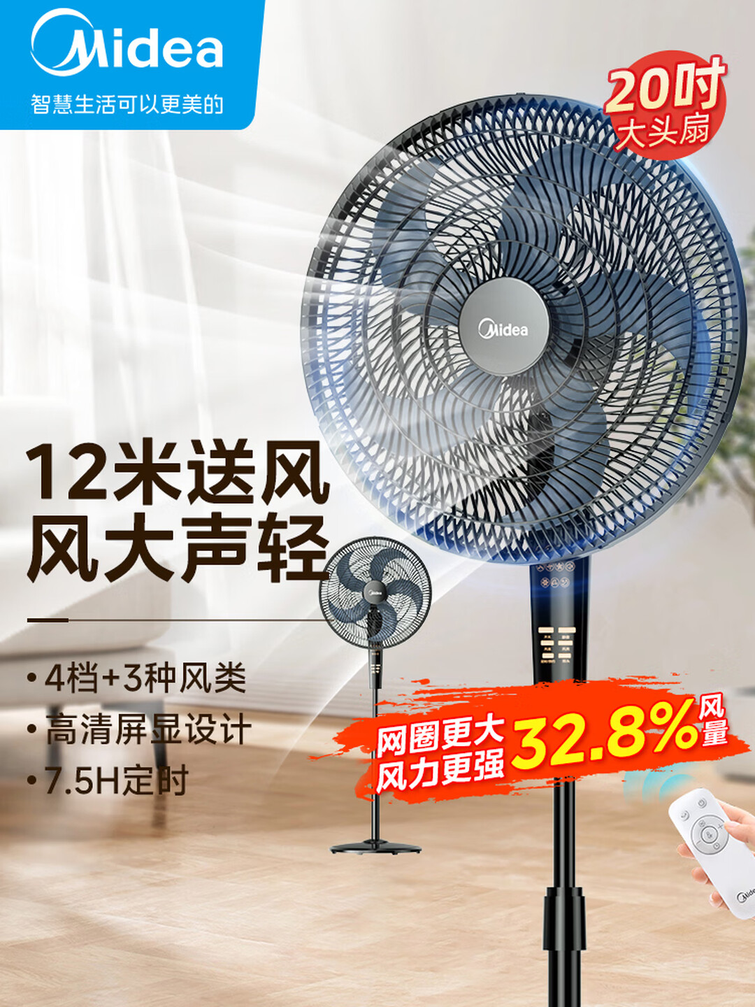 Midea elektrik ventilyatoru döşəmə ventilyatoru yüksək küləkli ev qonaq otağı güclü buynuz ventilyator qapalı titrəyən baş şaquli uzaqdan idarəetmə vaxtı