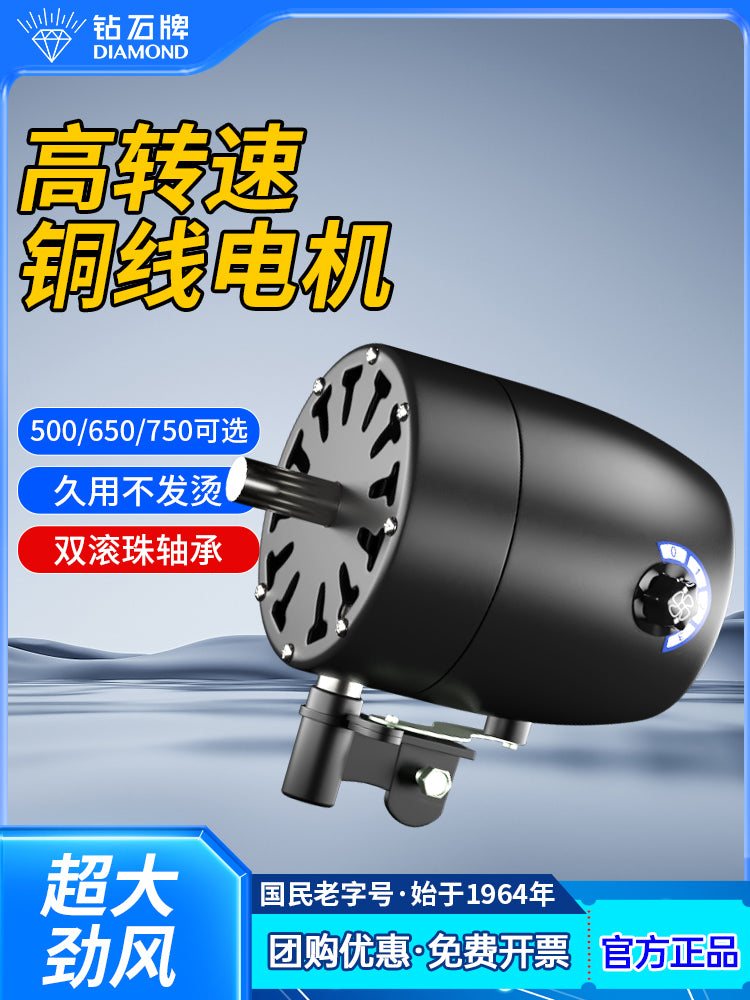 Diamond marka sənaye fan motor buynuz fan yüksək güclü güclü döşəmə fan divar fan 650750 motor motor baş