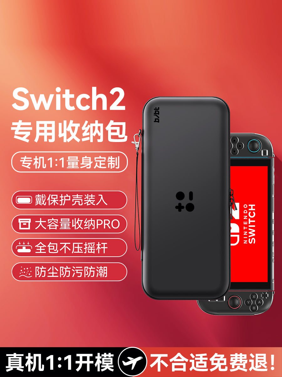 Nintendo ns2 qoruyucu örtük üçün uyğun olan Bijibite switch2 nəsil saxlama çantası Sərt qabıqlı keçidli portativ kaset qutusu oled ikinci nəsil oyun qutusu switchlite aksesuarların tam dəsti
