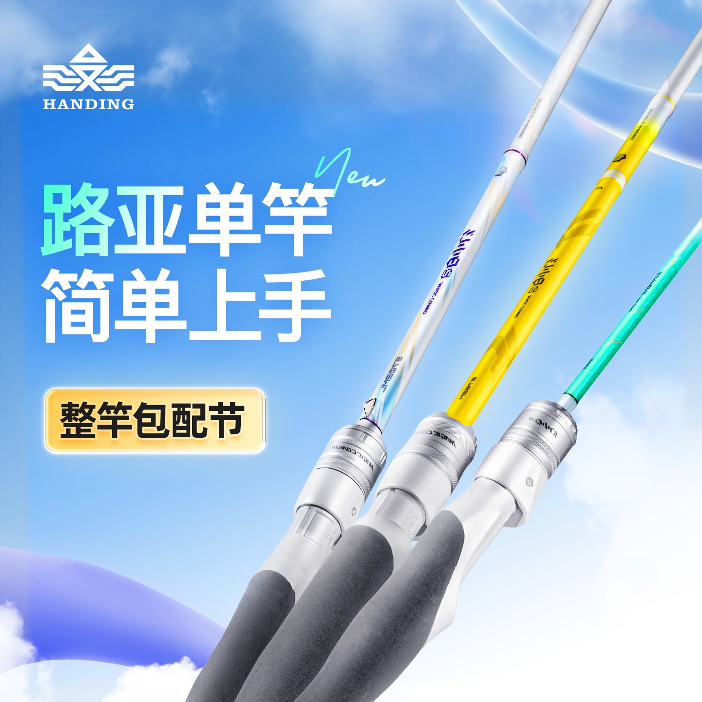 Han Ding Huan Xiaobai tək çubuq təcrübəsiz Luya çubuq mikro obyekt ümumi təyinatlı düz tutacaq atan çubuq ultra yüngül ağ zolaqlı bas balıqçı çubuğu