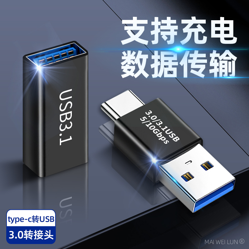 type-c-dən USB3.0-a qadın interfeysi qadın-qadın adapteri kişi-kişi USB kişi çeviricisi U disk məlumat kabeli bağlantısı ötürülməsi Huawei mobil telefonları üçün uyğun Oasis Apple Samsung Xiaomi