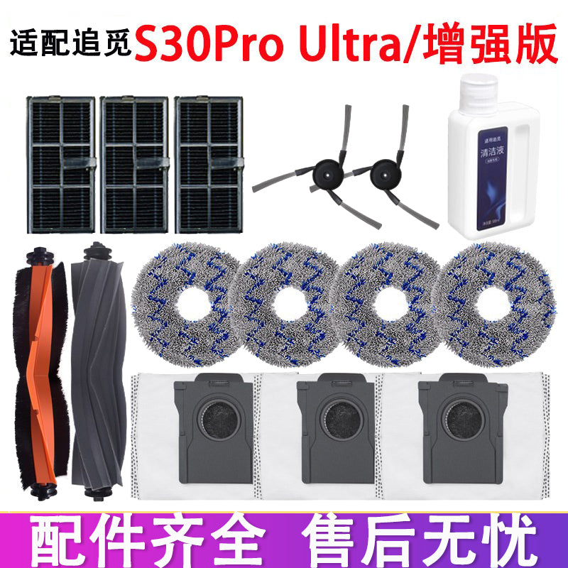 Zhuimi aksesuarları ilə təchiz edilmişdir S30Pro Ultra təkmilləşdirilmiş versiya yan fırça rulonlu fırça filtri bez mop toz torbası təmizləyici maye
