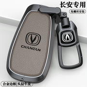 Chang'an açar örtüyü CS75/CS35/CS55/X5 PLUS Yidong Lumin/uniz/K/T Yida orijinal dəri çanta