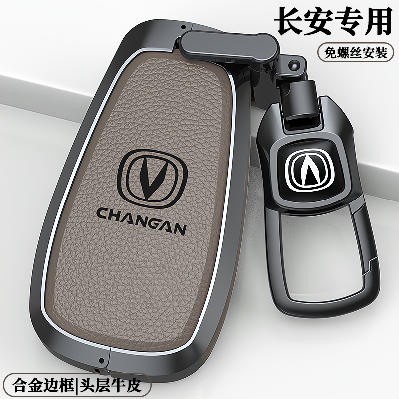 Chang'an açar örtüyü CS75/CS35/CS55/X5 PLUS Yidong Lumin/uniz/K/T Yida orijinal dəri çanta