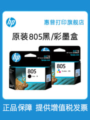 HP HP çap flaqman mağazası rəsmi orijinal 805 qara mürəkkəb kartric XL rəngli mürəkkəb kartric deskjet1212 2330 2332 2720 2721 2722 2723 2729 printer