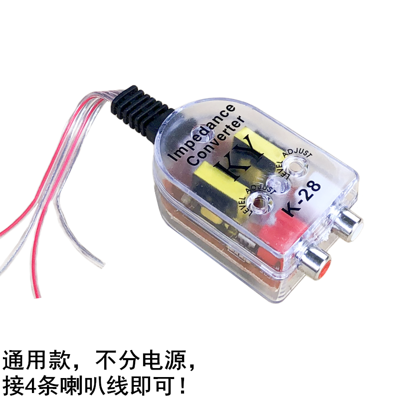 Avtomobil Səsi Yüksək səsdən aşağı səsə qədər sabvufer audio konvertörü Aşağı səs filtri Orijinal Avtomobil Səs Çıxışı