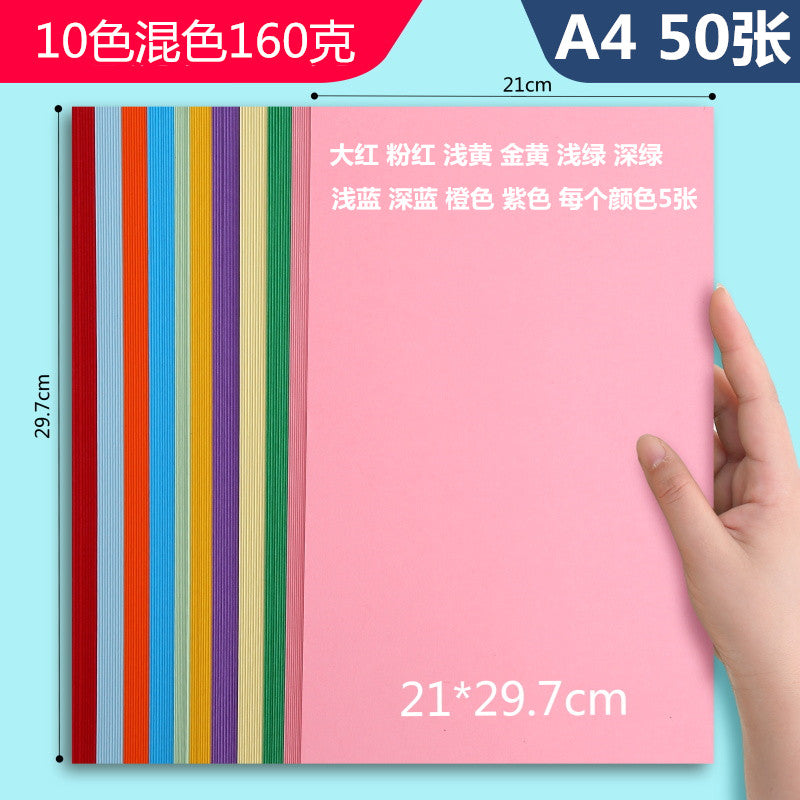 Jiuyin 160g A4 qalınlaşdırılmış rəngli surət çap kağızı 50 vərəq uşaq əl istehsalı origami kağız kəsmə kağızı qatlama uşaq bağçası əl işi karton rəsm kağızı qaralama kağızı a4 örtük kağızı 160q