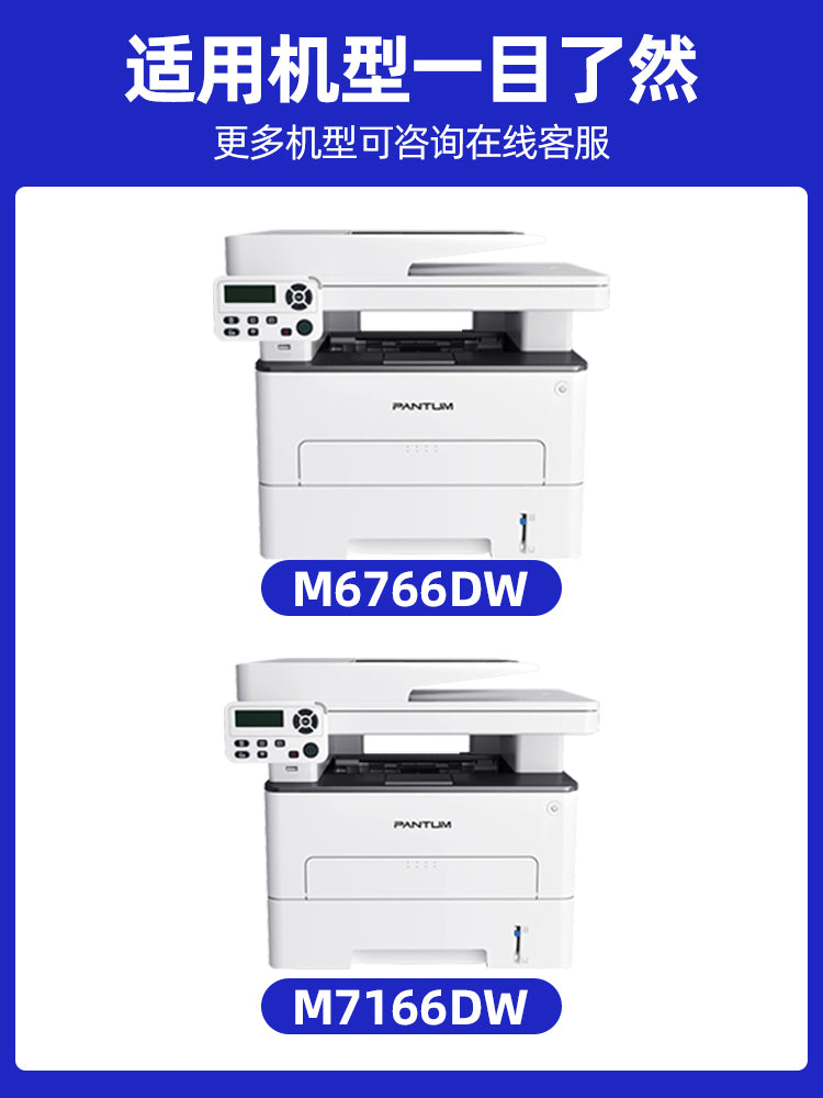 Pantum TL-466H toner kartuşu üçün uyğundur DL-466 toner kartuşu M6766DW lazer hamısı bir yerdə maşın toner barabanı M7166DW Plus printeri PANTUM TL466 toner kartuşu toner kartuşu