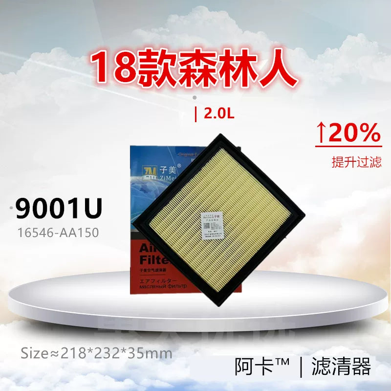 The 9001U is compatible with air filter holders for 2018 Subaru Forester, XV, Outback 2.0L and 2.5L models.