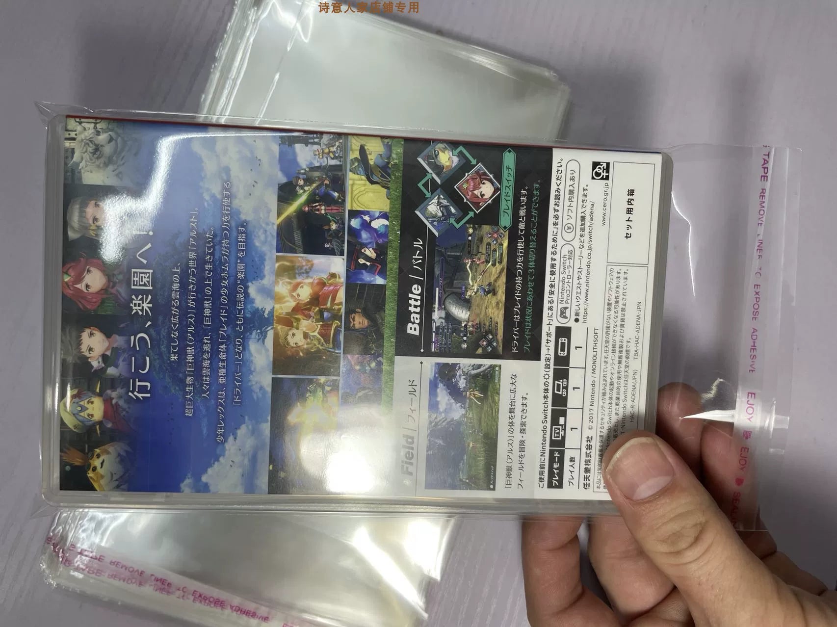 NS NS2 ps4 ps5 qutusu ps2 PSP Xboxone wii qutusu özünə yapışan qoruyucu çanta toza və nəmə davamlı