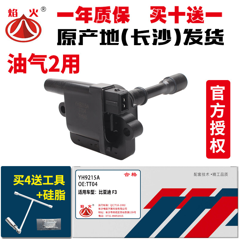 BYD F3 alovlanma bobini BYDF3R yüksək gərginlikli transformator Mitsubishi 4G15S/4G18 engine Changsha Electric