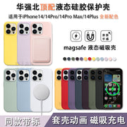 [Huaqiangbei ilə eyni model] Apple iPhone17promax maye silikon telefon qutusu üçün uyğundur 16plus maqnit doldurma animasiya qoruyucu örtük 15/14/13/12 hər şey daxil düyməsi düşmə əleyhinə