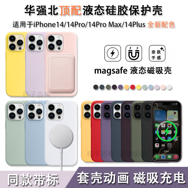 [Huaqiangbei ilə eyni model] Apple iPhone17promax maye silikon telefon qutusu üçün uyğundur 16plus maqnit doldurma animasiya qoruyucu örtük 15/14/13/12 hər şey daxil düyməsi düşmə əleyhinə