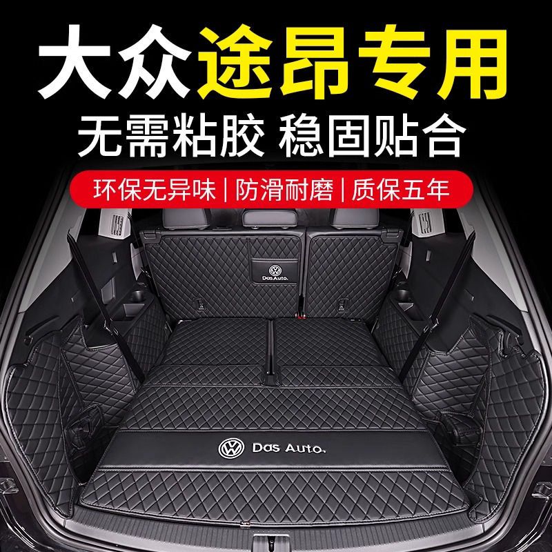 Volkswagen Teramont PRO baqaj döşəməsi, qoruyucu döşəmə, hər cür hava şəraitinə uyğun avtomobil baqaj döşəməsi, daxili bəzək modifikasiyası