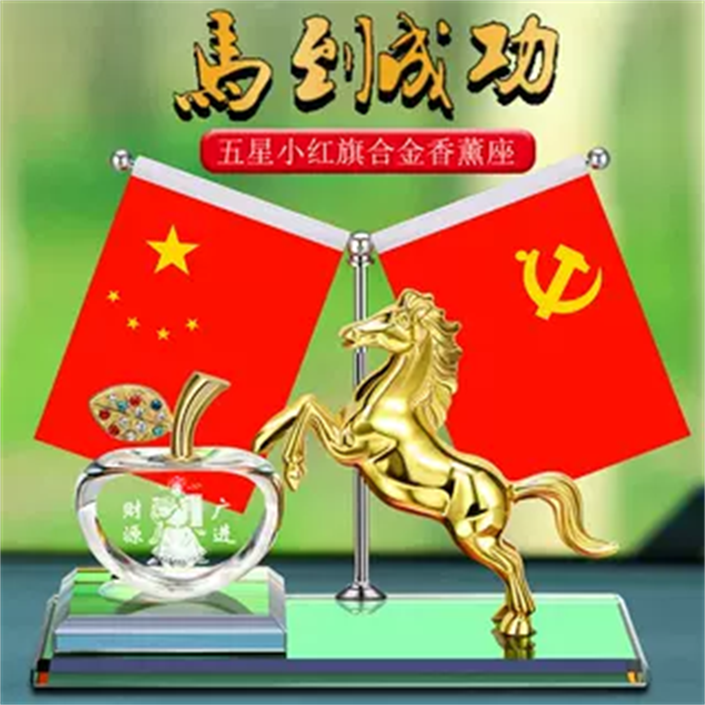 Alaşımlı At Uğur Avtomobil Ornamentləri Yeni Beş Ulduzlu Qırmızı Bayraq Dekorasiyası Avtomobil Kristal Alma Aromaterapiya Oturacaq Dekorasiyası