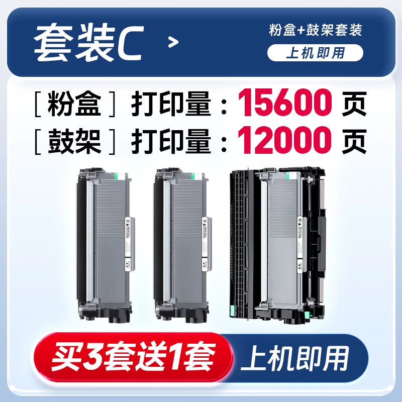 Brother 7080D printer toner kartuşu, toz kartric, toner kartuşu 2325 printer kartuşu, qurutma barabanı toner DR2350 xüsusi baraban rafı, toner qardaş çap kartuşu 7080 toz kartuşu üçün uyğundur