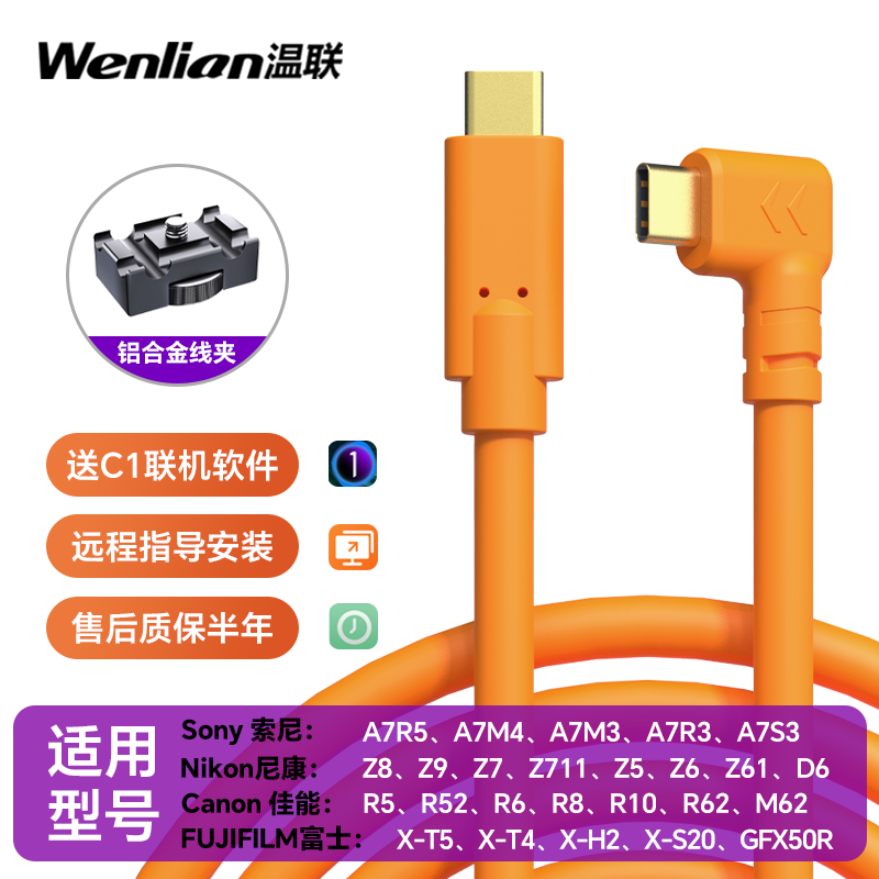 Piksel tortu üçün uyğundur ipad onlayn çəkiliş kabeli məlumat bağlantısı kabeli kamera çəkiliş məlumat kabeli Canon R5/R62/R8/R100/RP yüksək sürətli 20 gb Nikon Z30/Z7/Z63/z8