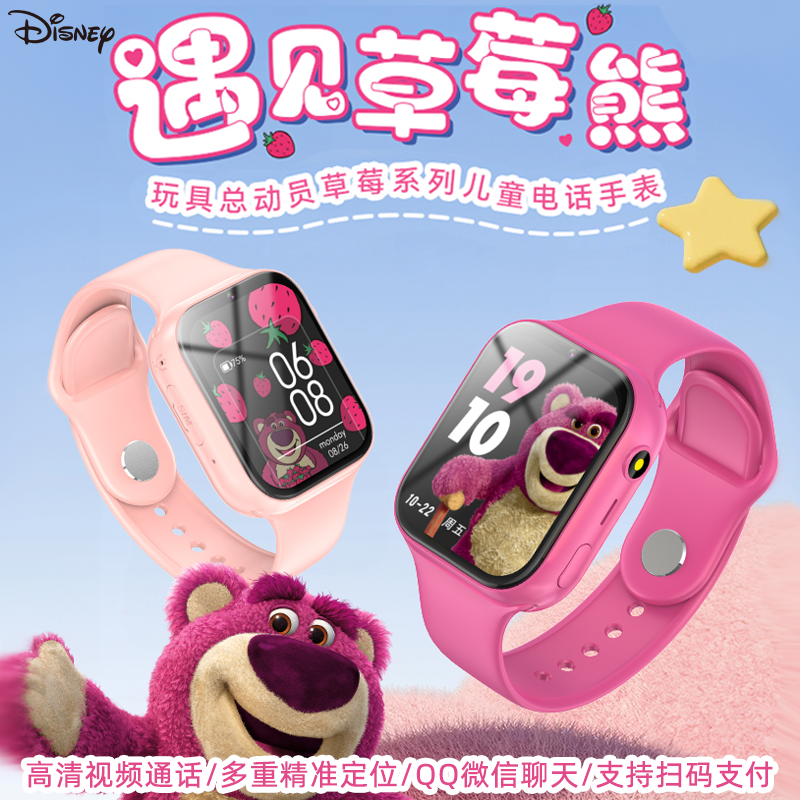 Disney Strawberry Bear ağıllı uşaq telefonu saatı tam şəbəkəyə qoşulma kartı smart yerləşdirmə videozəngi qız