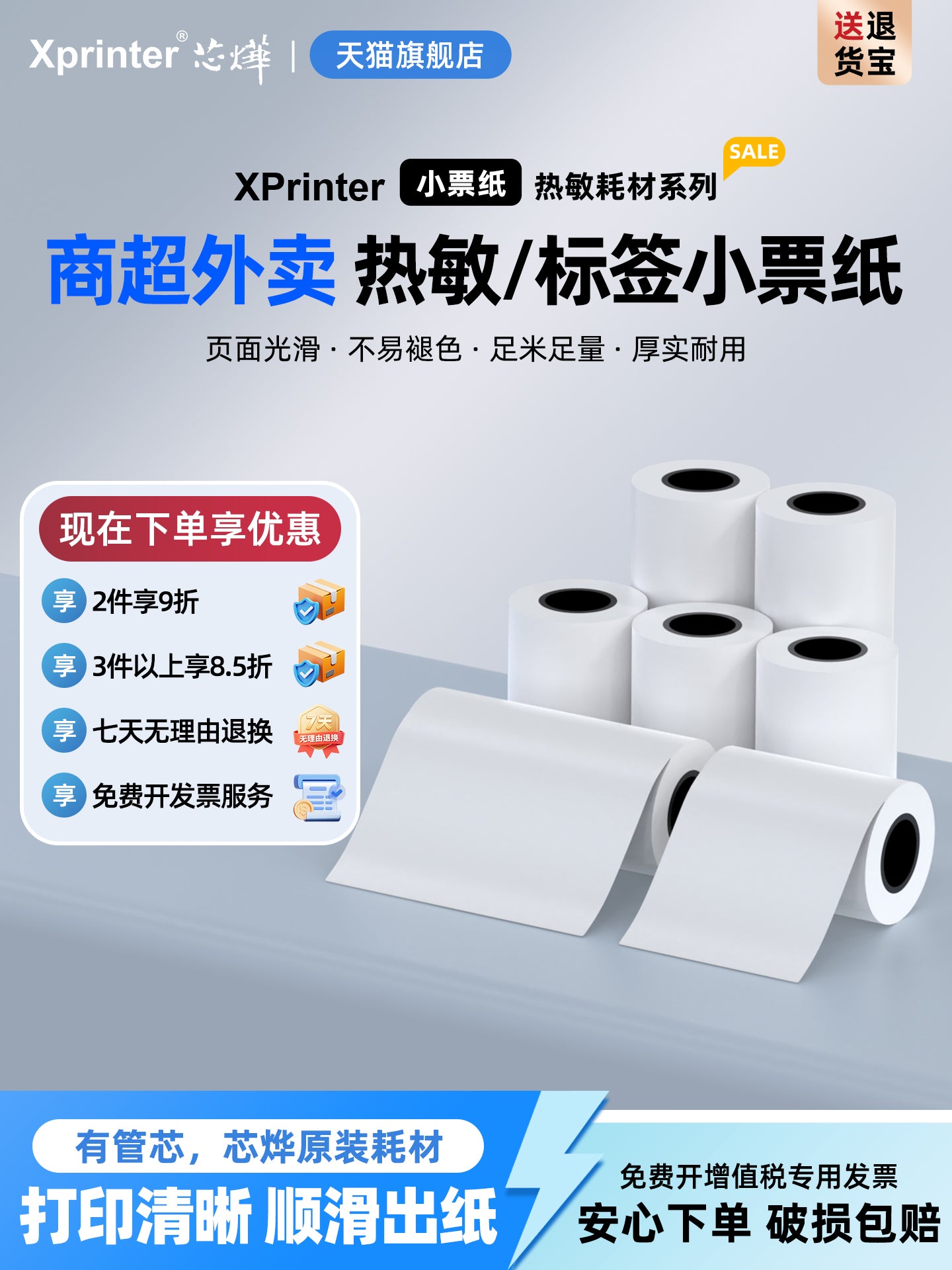 Xinye Termal Çap Kağızı 57x50 Kassir Kağız 80x50 Termal Kağız Supermarket Meituan Paket Kağız 58mm Printer Kağız Restoran Bileti 80mm Kiçik Bilet Kağızı PO Kassir Çap Kağızı Universal