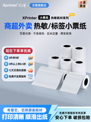 Xinye Termal Çap Kağızı 57x50 Kassir Kağız 80x50 Termal Kağız Supermarket Meituan Paket Kağız 58mm Printer Kağız Restoran Bileti 80mm Kiçik Bilet Kağızı PO Kassir Çap Kağızı Universal