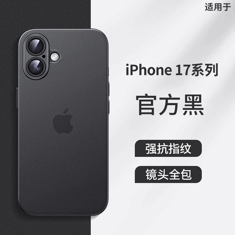 [Ultra nazik sıfır mənada] Apple 17 mobil telefon qutusu, yeni iphone17promax qoruyucu örtük, şəffaf buzlu hava anti-payız istilik yayılması PM seriyası lens hər şey daxil kişi və qadın ip qabığı Dan üçün uyğundur