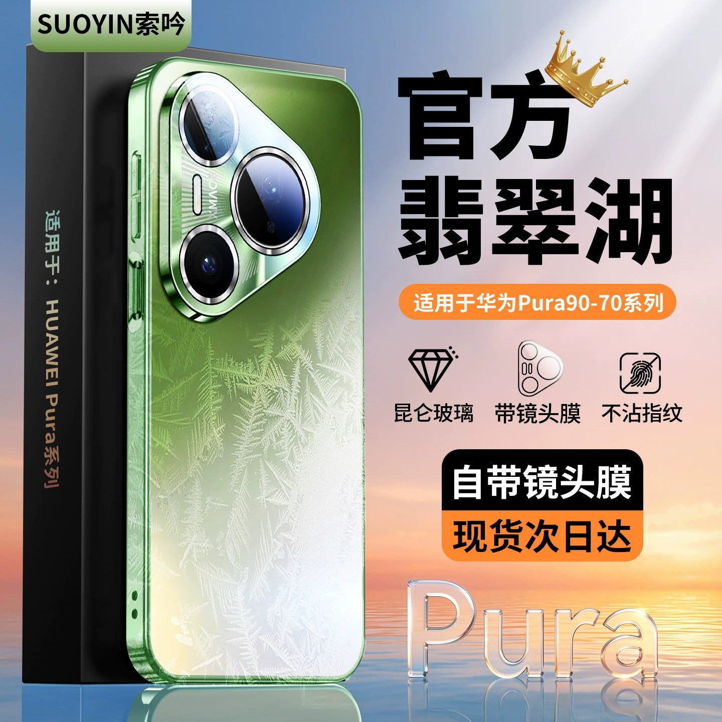 [Buz kimi soyutma] Huawei Pura90promax mobil telefon qutusu, yeni ultra nazik şaxtalı pura90 lens, hər şey daxil olmaqla, düşmə əleyhinə pura80pro + maqnit braketi pura70 qabaqcıl qabıq üçün uyğundur