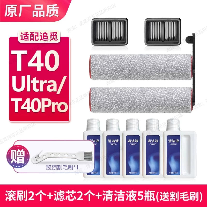 Chui Mi döşəmə yuyucusu T40 Ultra/Pro/T50/T20 aksesuarları ilə təchiz olunub.