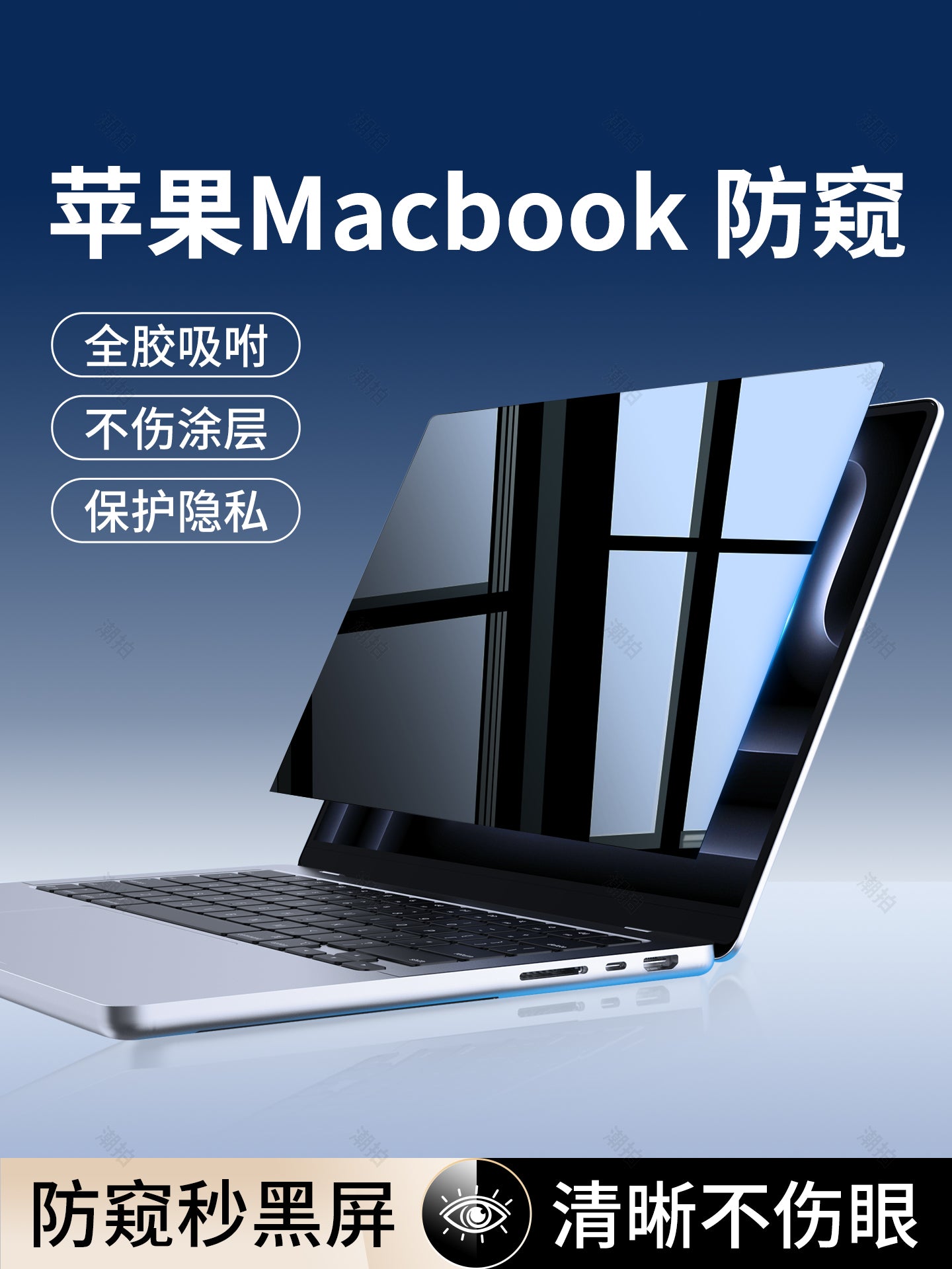 Macbookpro14 anti-gözəyici macbook ekran filmi üçün uyğundur Mac Apple notebook air13.3 kompüteri M5 temperli plyonka neo maqnit çıxarıla bilən M3 anti-baxış 13 qoruyucu film 15