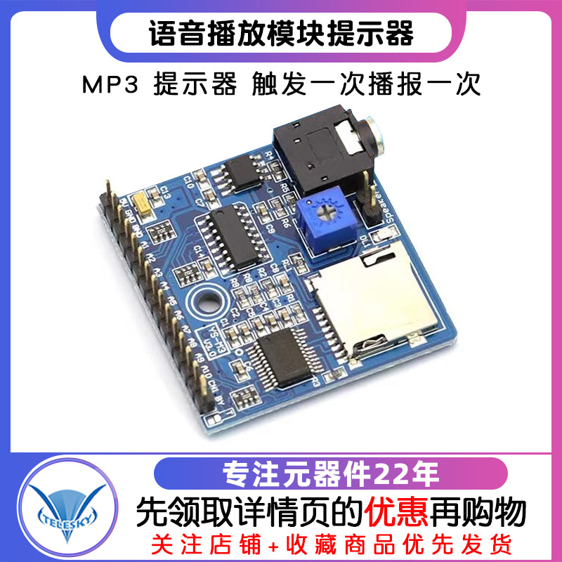 Səs oxutma modulu MP3 provayderi Səs modulunun diktoru yayımı bir dəfə tetikler
