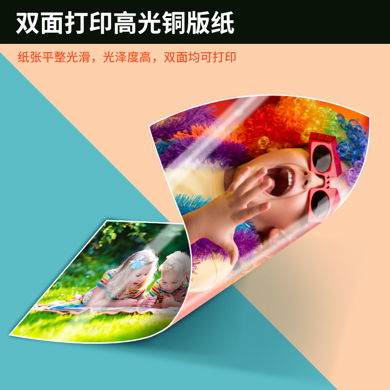 Oracle Tianzhi Seal a4 inkjet örtüklü kağız foto kağızı a3 iki tərəfli foto foto kağızı çap kağızı printer foto xüsusi kağız 6 düymlük örtülmüş kağız parlaq sprey ağ kart rc foto kağızı 300g