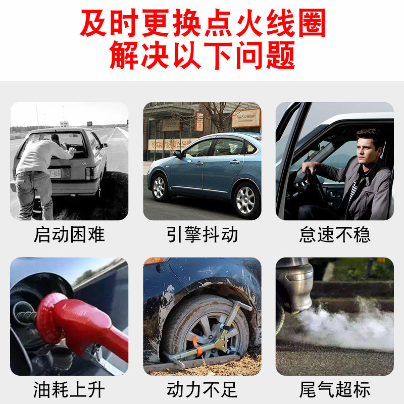 The Nissan Qashqai ignition coil is suitable for high voltage coil factory upgrade to increase the power and performance of the vehicle.