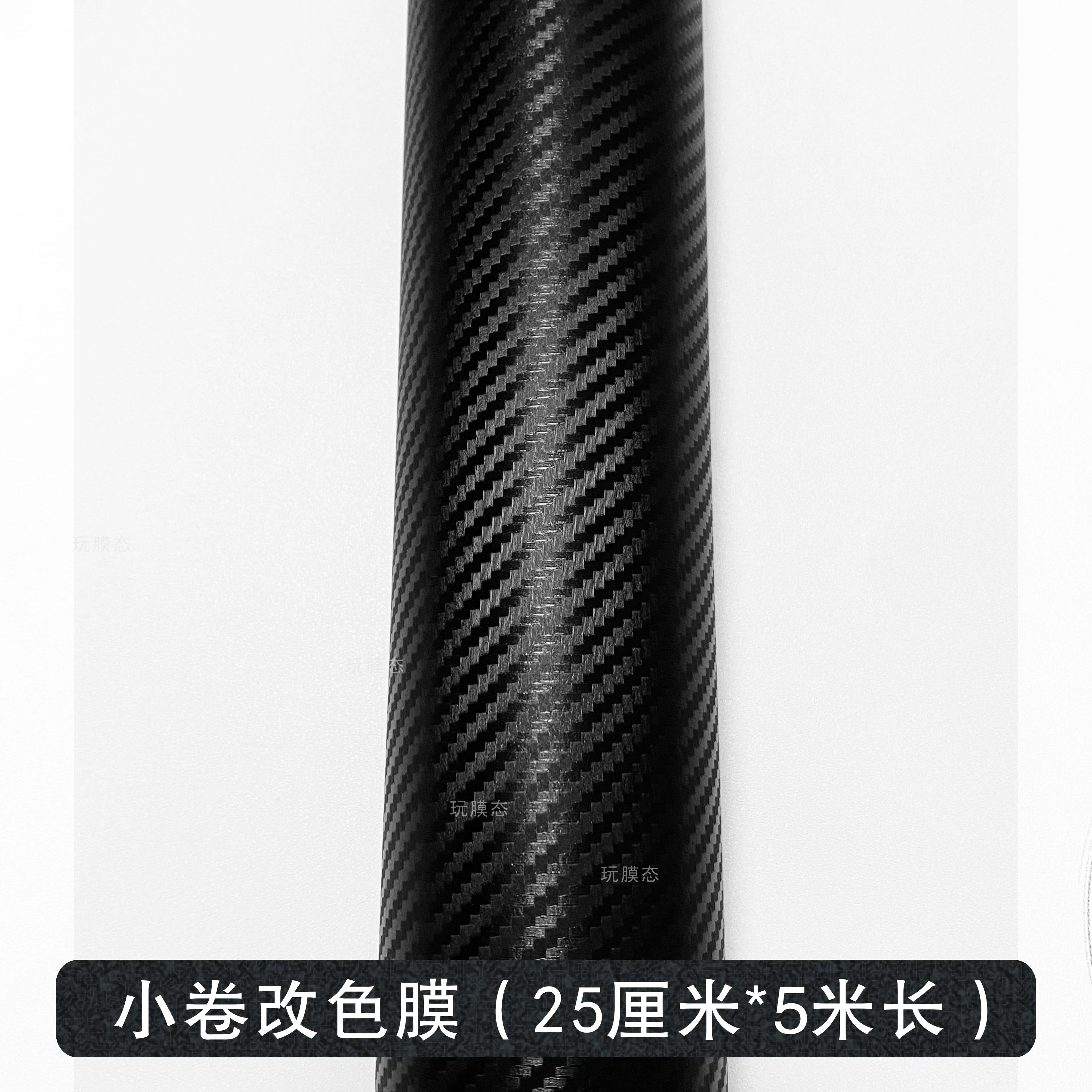 Avtomobil Karbon Fiber Qara Ekran Qoruyucu Daxili Mərkəzi İdarəetmə Boyası Sticker Tam Avtomobil Xrom Parlaq Tutqun Rəngli Avto Film