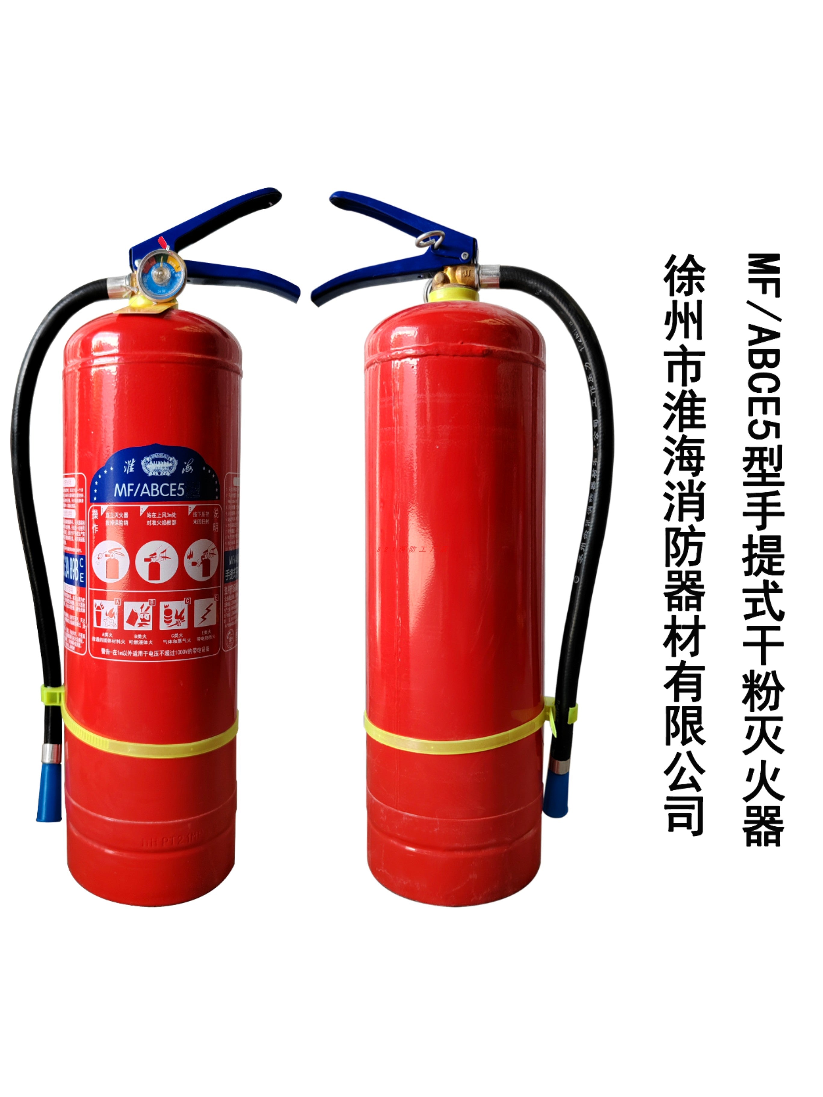 Huaihai Quru Toz Yanğınsöndürən Portativ 1234568kg Ev Səbəti Anbar 2025 Yeni Milli Standart Xuzhou