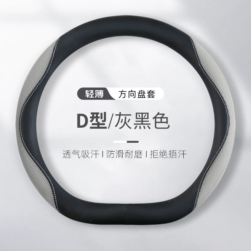 Women's car steering wheel cover, summer style, ice silk, breathable and sweat-absorbent, suitable for all seasons, new style, seagull, dolphin, star dream steering wheel cover.