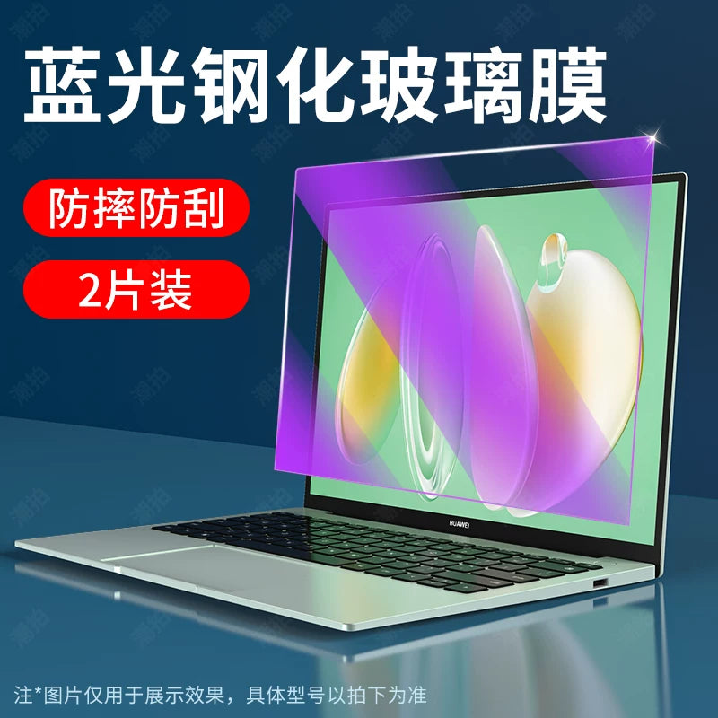 Huawei matebookGT14 ekran filmi 13S Honor magicbook15 temperli matebook14 notebook d15 qorunması matebookXpro məxfilik filmi 16S kompüteri d16 üçün uyğundur