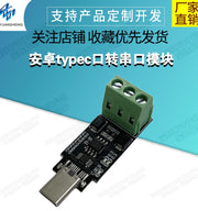 Android type-c-dən 485-ə qədər modul, mobil telefon USB-si 485-ə, serial port OTG-dən 485-ə qədər, Android planşetlərini dəstəkləyir