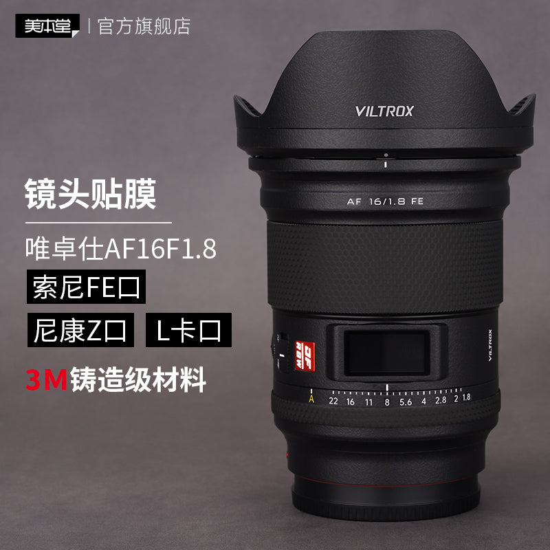 Meibendo Viltrox AF16F1.8 Sony/Nikon Z/L montaj lens qoruyucu film 161.8 tutqun stiker 3M üçün uyğundur