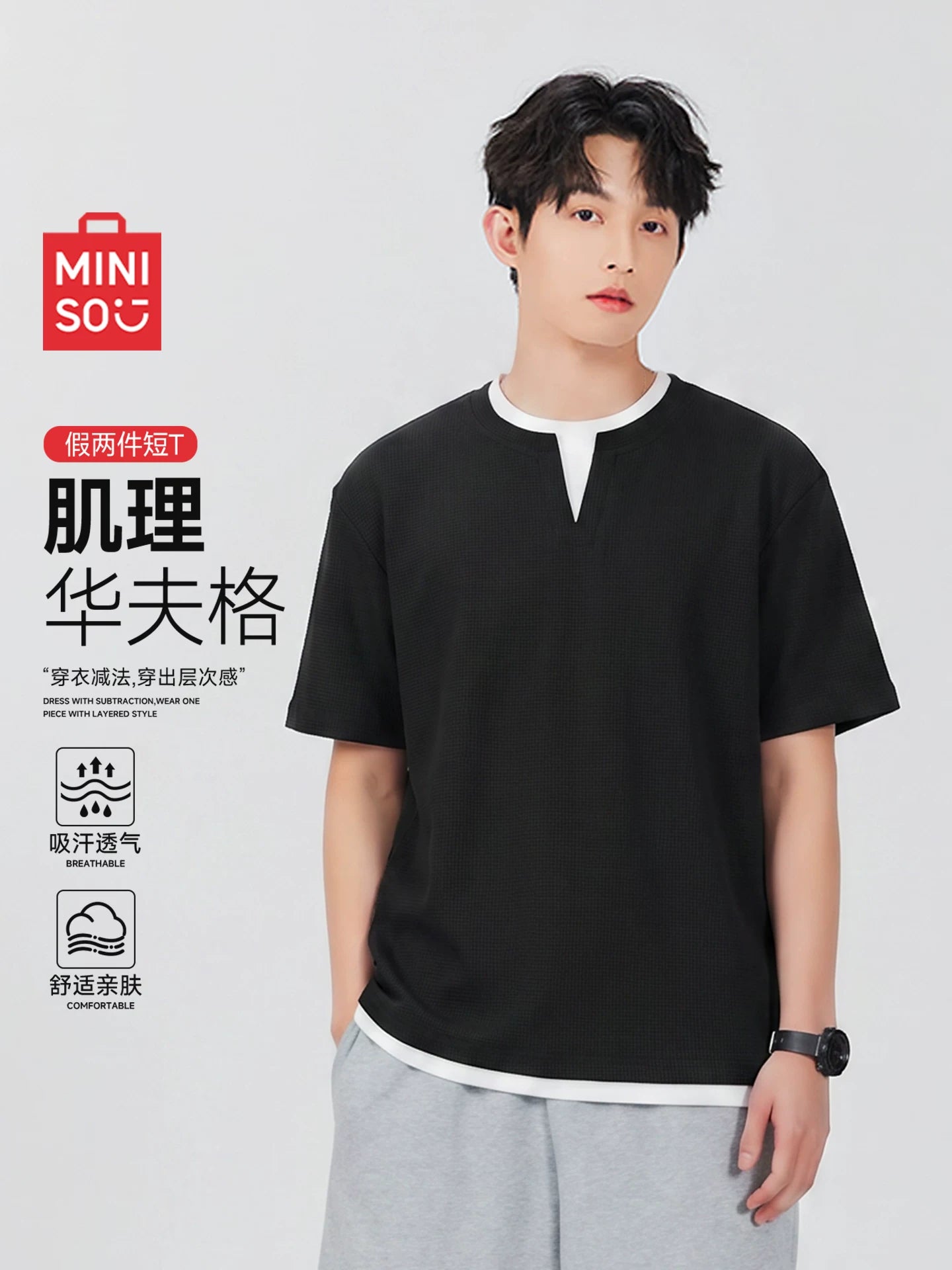 MINISO/MINISO vafli saxta iki hissəli qısaqol köynək kişi yay qara ağır çəkili gənclər üçün top Y