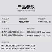 Ricoh C3503 C5503 C6003 toner MPC3003 4503 3004 5504 6004 toz qutusu üçün uyğundur